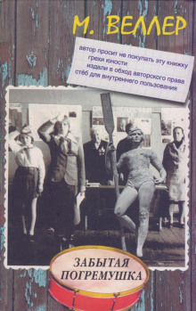 Забытая погремушка