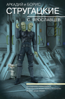 Подробности жизни Никиты Воронцова