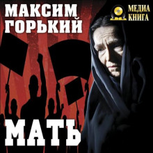 Мать