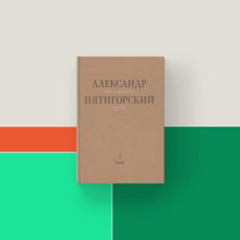 Философия одного переулка