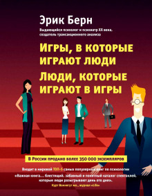Люди, которые играют в игры