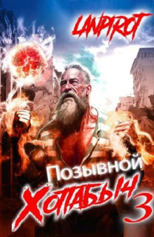 Белое солнце Агартхи