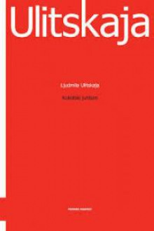 Казус Кукоцкого