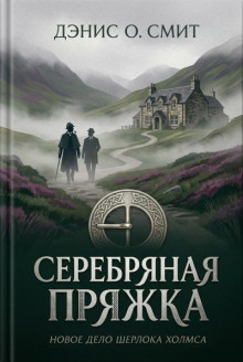 Серебряная пряжка