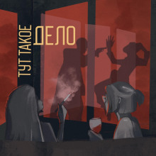 192. Меня убил Омар — или нет... история Жислен Маршаль