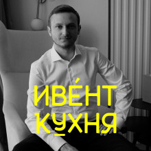 Свой среди чужих – как устроен ивент-бизнес на Ближнем Востоке?