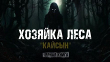 Кайсын