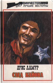 След Кайова