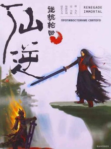 Слава сотрясает весь регион Ло Тянь