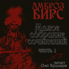 Сборник рассказов