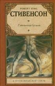 Сатанинская бутылка