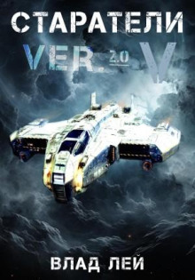 Старатели 5