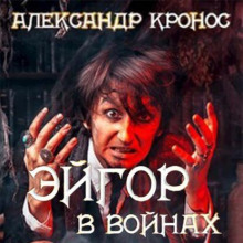 В войнах