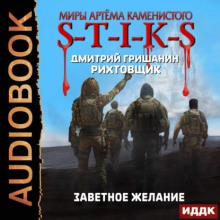 Заветное желание