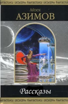 Рассказы