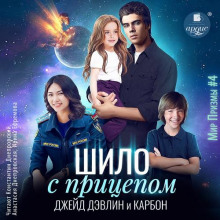 Шило с прицепом