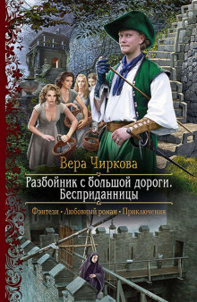 Бесприданницы