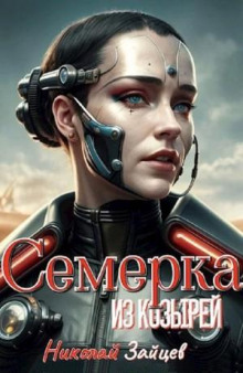 Семерка из козырей