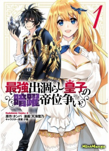 Тайная битва за престол сильнейшего принца-дуралея