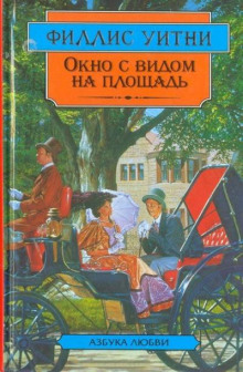 Окно с видом на площадь