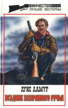 Человек с разрушенных холмов