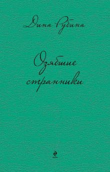 Во вратах твоих