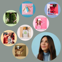 Рассказы о моде