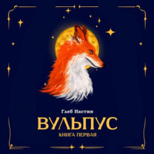 Языки пламени