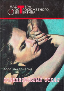 Ослепительный оскал