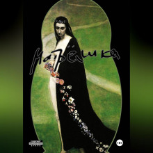 Матрёшка. Фигура первая.