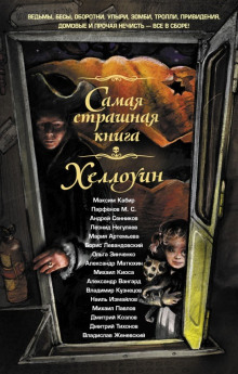 Классные рога, чувак!