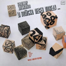 Стихи, фрагменты из поэм, проза