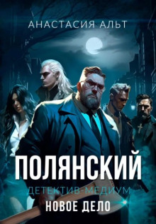 Новое дело. Столоверчение