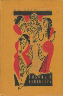 Король Яяти